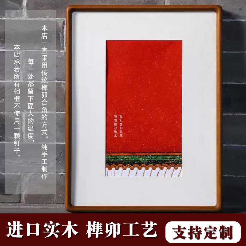 实木榫卯照片摆台挂墙相框定制diy装裱挂墙678寸带玻璃画框厂家