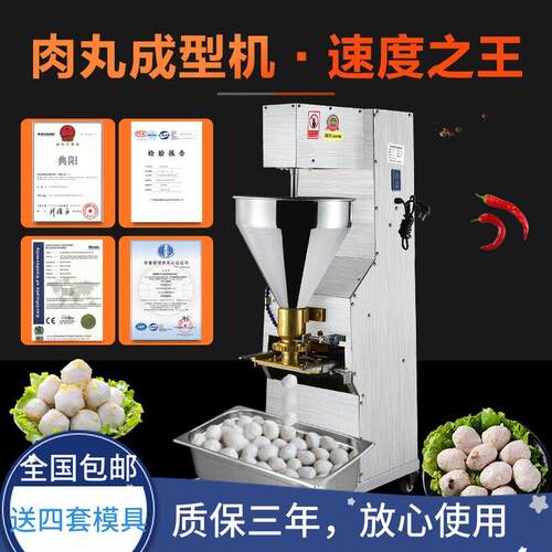 包心狮子头福鼎肉片肉丸成型机商用自动丸子机打浆鱼丸不锈钢