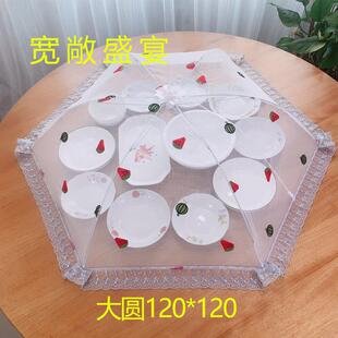 高级菜罩防苍蝇防尘遮伞罩可折叠饭菜罩2024新款家用剩饭菜食物罩