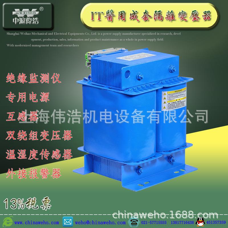 厂家直销相医用隔离变压器WDG-6.3KVA 医疗设备专用隔离变压器
