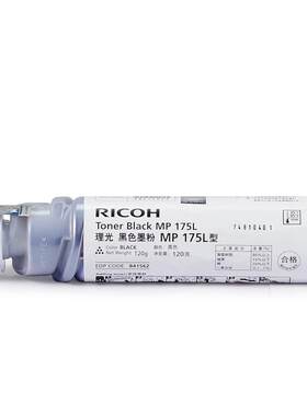 原装 理光 MP175L型 碳粉 适用 理光 A1515 A1515MF 841562墨粉筒