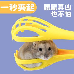 catcher anti bite Hamster toy mouse interactive and trap