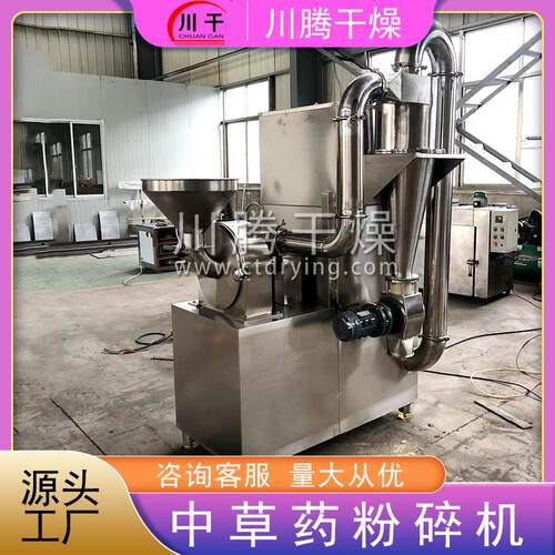 调料五谷杂粮30B粉碎机 40/50/60B粉碎机 芝 芝麻糊磨粉机
