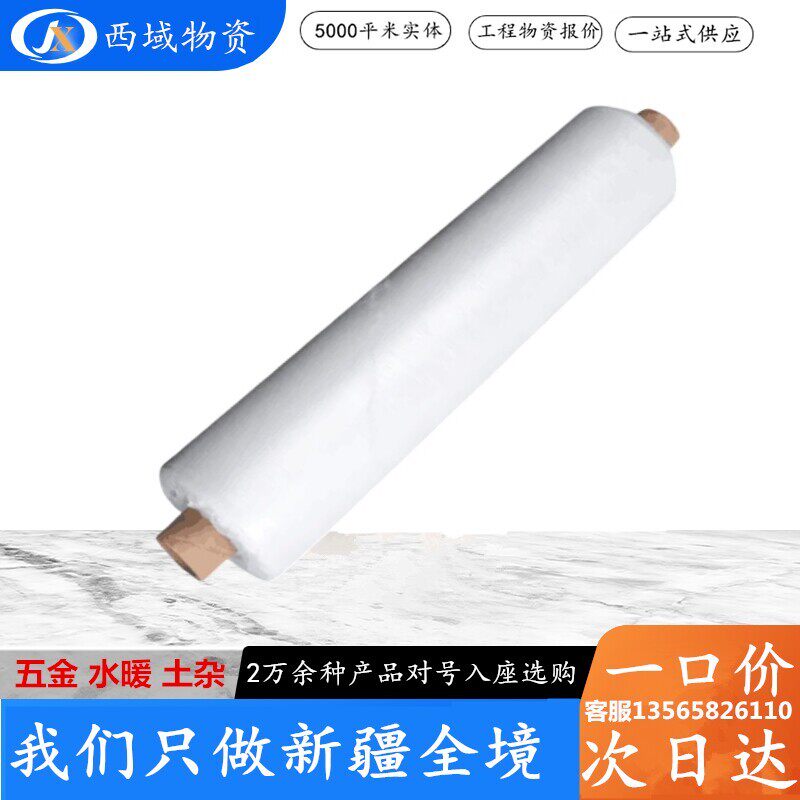 新疆白色地膜农用塑料地膜薄膜农用地膜透明塑料工程膜种植超薄膜
