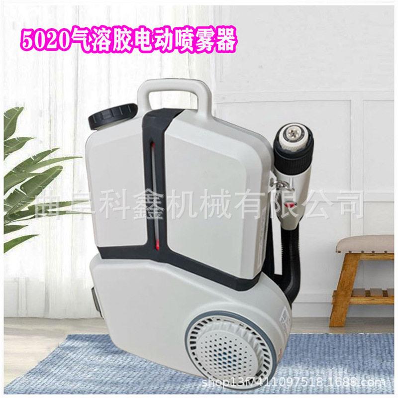 背负式气溶胶喷雾机防疫消杀灭菌喷雾器锂电8L电动喷机