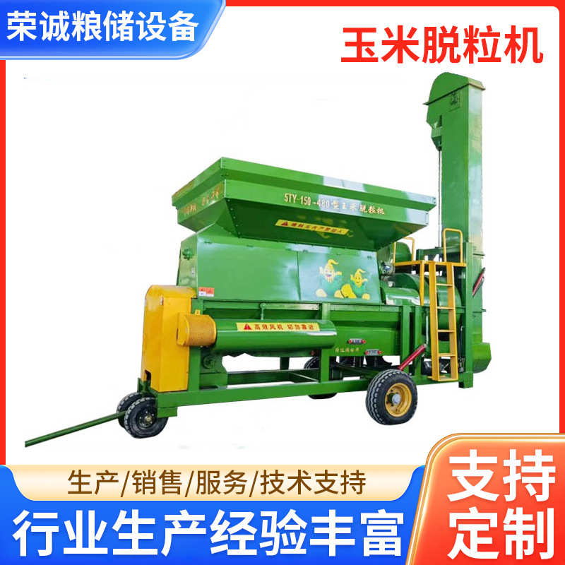 全自动玉米脱粒机干湿两用玉米脱粒机 农业玉米脱粒机大型脱粒机