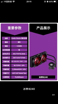酷冷至尊冰神b240 cpu水冷rgb风扇怎么样？是哪里牌子？有何缺点？
