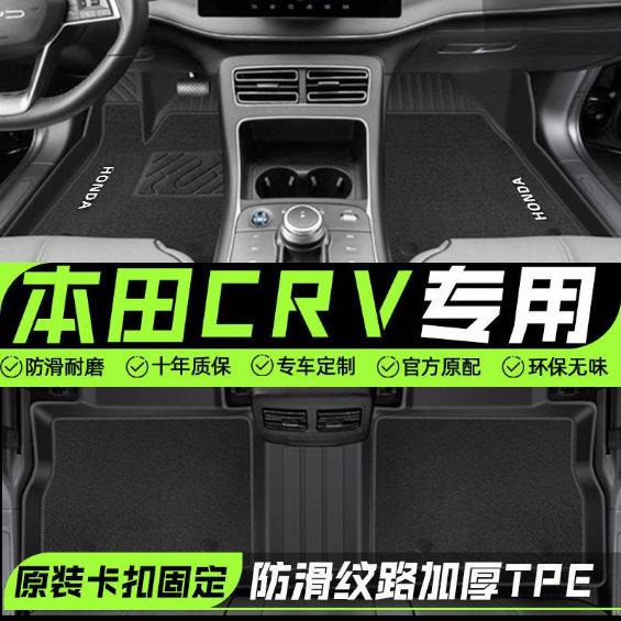 适用本田CRV脚垫TPE 24款上层大包围双层防滑耐磨地垫汽车脚垫
