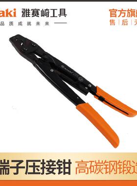 端子压接钳线帽接压钳端子钳AK-9110/9111/9112/9123/9114