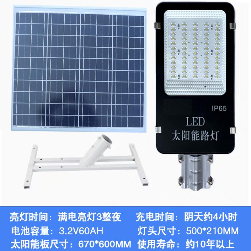 太阳能路灯维修改造市电路灯旧路灯维修一体化照明灯头带光伏板架