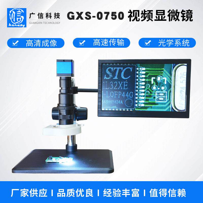 模切检查显微镜 40倍模切异物灰尘毛丝 HDMI高清视频显微镜