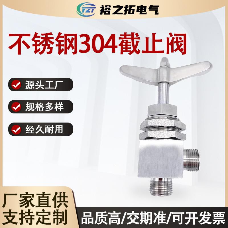 不锈钢304截止阀37度高压XJJ01M-35航空天然气管路面板安装羊角