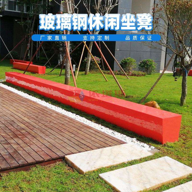 依塔斯玻璃钢树池座凳绿化户外座椅园林景观长条凳等候休息椅