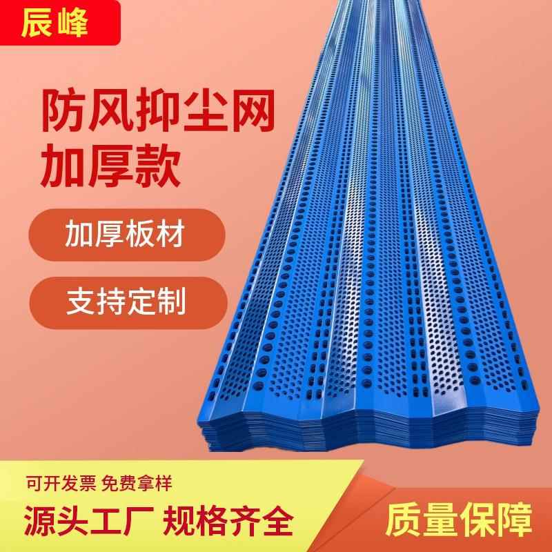 防风抑尘网镀锌圆孔金属防尘网冲孔洞洞板围挡煤场电厂挡风防尘网