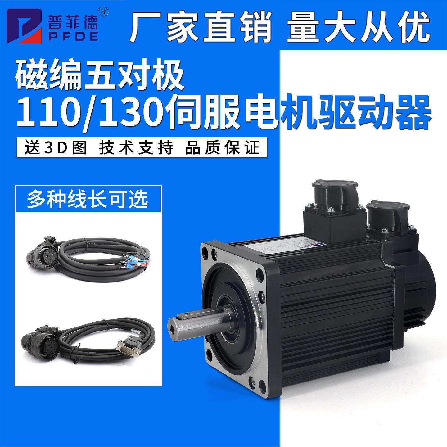 磁编110/130伺服电机五对极动力编码线驱动器KS300Q/KS600Q/TH100
