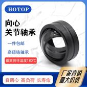 GEG90ES GEG80ES 2RS向心关节轴承 GEG70ES 瓦房店鸿通GEG60ES