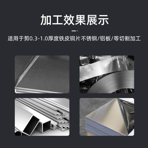 电钻剪板器金属板切割器新型电动铜铝板切断机铁皮板手电钻裁剪机