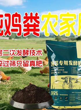 家用鸡粪发酵有机肥蔬菜果树肥花卉营养纯鸡粪羊粪有机肥料蔬菜用