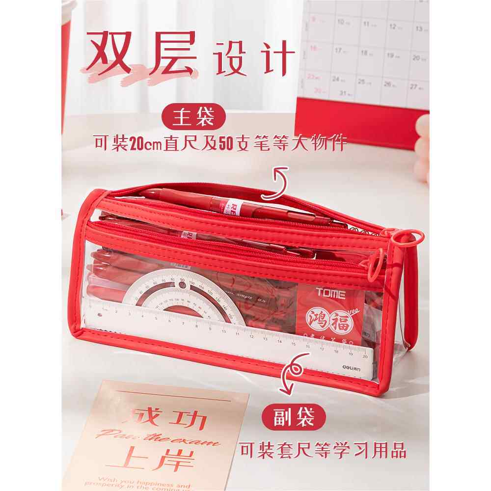 高考考试专用笔袋透明文具盒学生专用中考套装拉链式大容量拉链袋防水