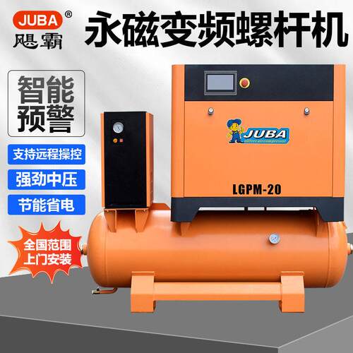 永磁变频螺杆机一体式空压机大功率16KG中压激光切割设备专用