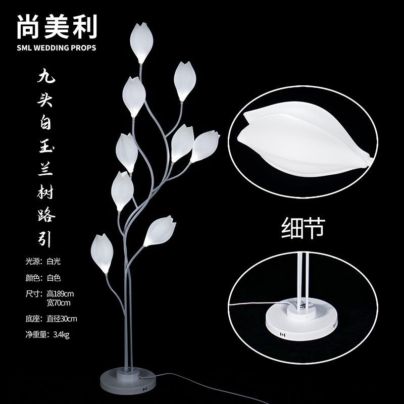 尚美利厂家婚庆道具白玉兰花树浪漫婚礼装饰布置发光吊灯路引