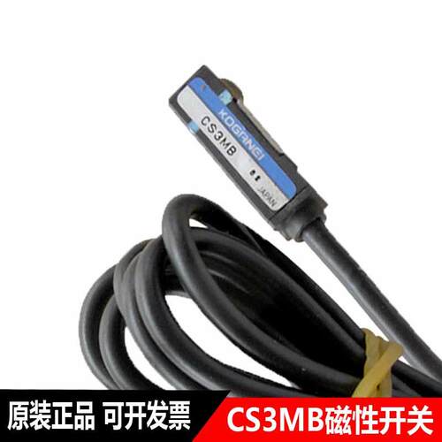 KOGRNEI小金井气缸感应器 CS3MB CS3MA 磁性开关 质保1年议价