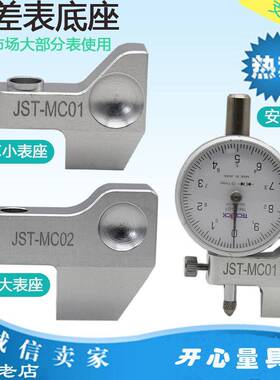 JT面差表基座日本teclock十分表tm-5-01蓝牙数3显百分表三S丰得乐