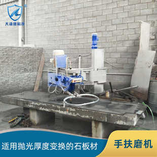 定制石材碑石磨光机建材荔枝面处理设备手扶人造大板抛磨机器厂家