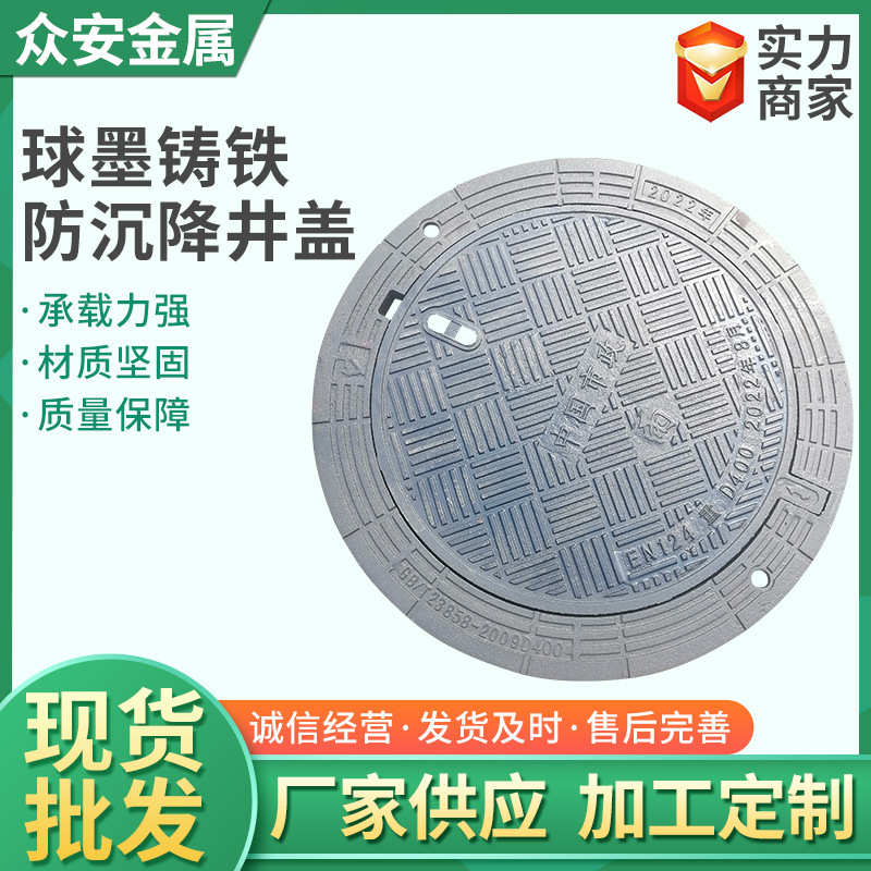 球墨铸铁重型五防圆井盖厂家 市政道路用 防盗 防坠落 防沉降井盖