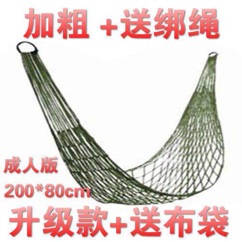 户外室内绳网吊牀网状吊牀单人带环加粗网兜尼龙吊牀秋千休闲树牀