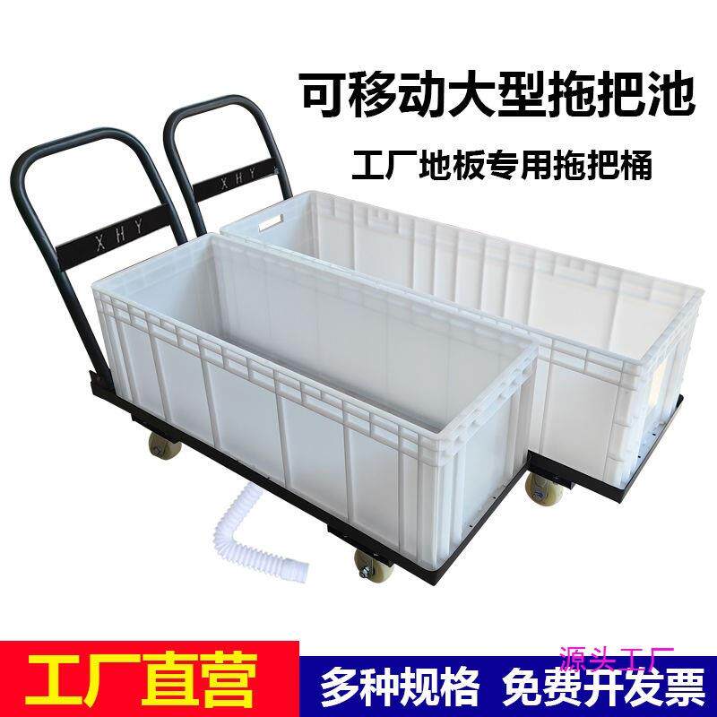 大号可移动拖把池带轮商用拖布桶加厚拖布池长方形户外水槽清洁车