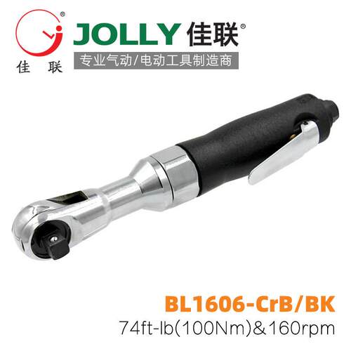BL1606-CrB/BK佳联JOLLY气动棘轮扳手风动套筒扳手双转向扳手