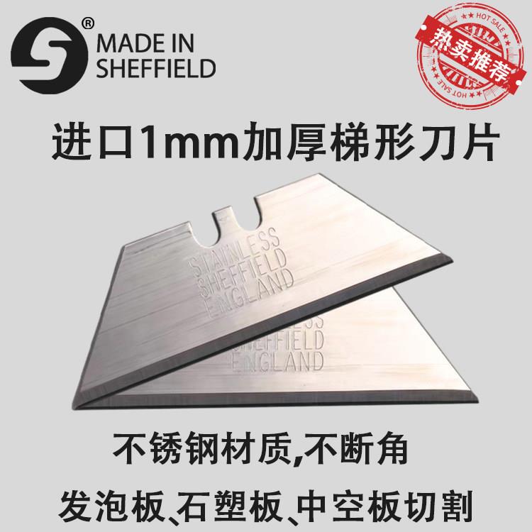 进口1mm加厚梯形刀片防撞板发泡板中空板石塑板切割无尘切割机t形