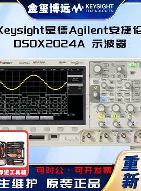 DSOX2024A示波器：200MHz，4个模拟