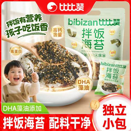 比比赞芝麻拌饭海苔碎海味小零食网红即食休闲小吃饭团寿司材料