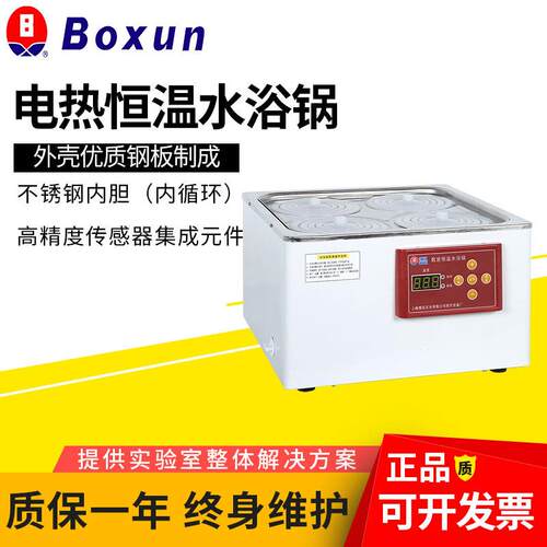上海HH.S11-1/2/4/6/8电热恒温水浴锅单列双列加热水槽