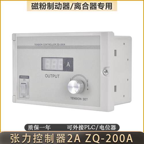 磁粉张力控制器ZQ-200A制动器离合器收卷KTC800A手动数显调节厂家
