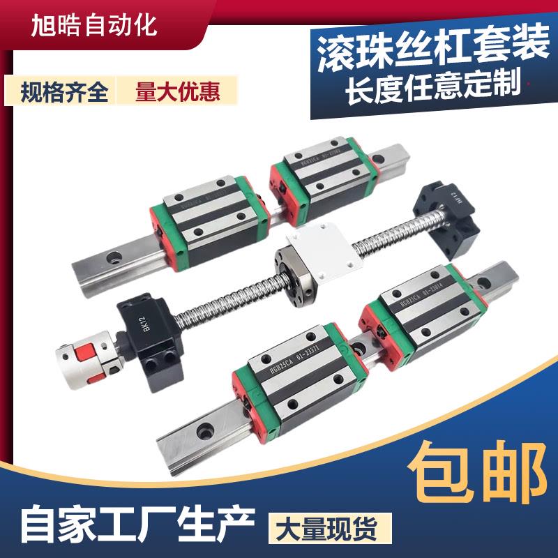 精密滚珠丝杆导轨1204 1605 2005 2505 螺杆螺母导轨成套模组丝杆
