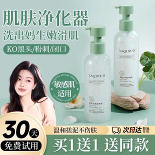 果酸去角质啫喱深层清洁毛孔黑头脸去死皮温和磨砂搓泥宝男女