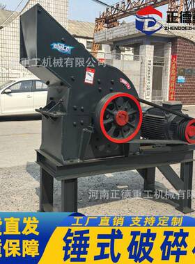 全新锤式破碎机600x600破碎机厂家直供矿山建筑垃圾小型制砂机