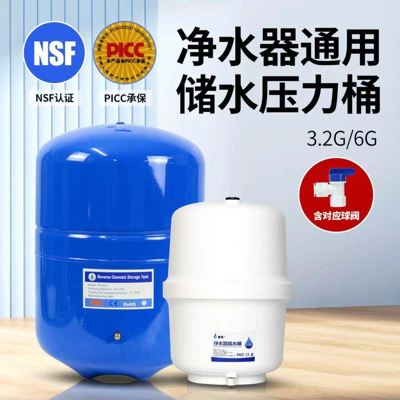 净水器压力桶鲁跃.2G通用储水桶纯水机水净水机压力带配件