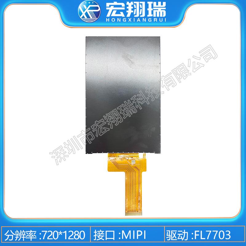 5.5寸TFT液晶屏IPS全视角智能家居仪表工业显示屏分辨率720X1280