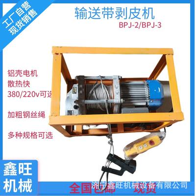 工业输送带剥皮机 煤矿皮带剥层机 BPJ-3/BPJ-2电动剥皮机