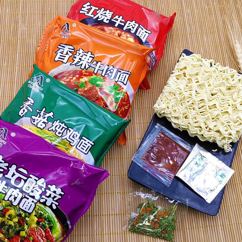 泡面 面整箱30袋装泡面 面速食拉面 面袋装大碗装泡面 面火锅面红