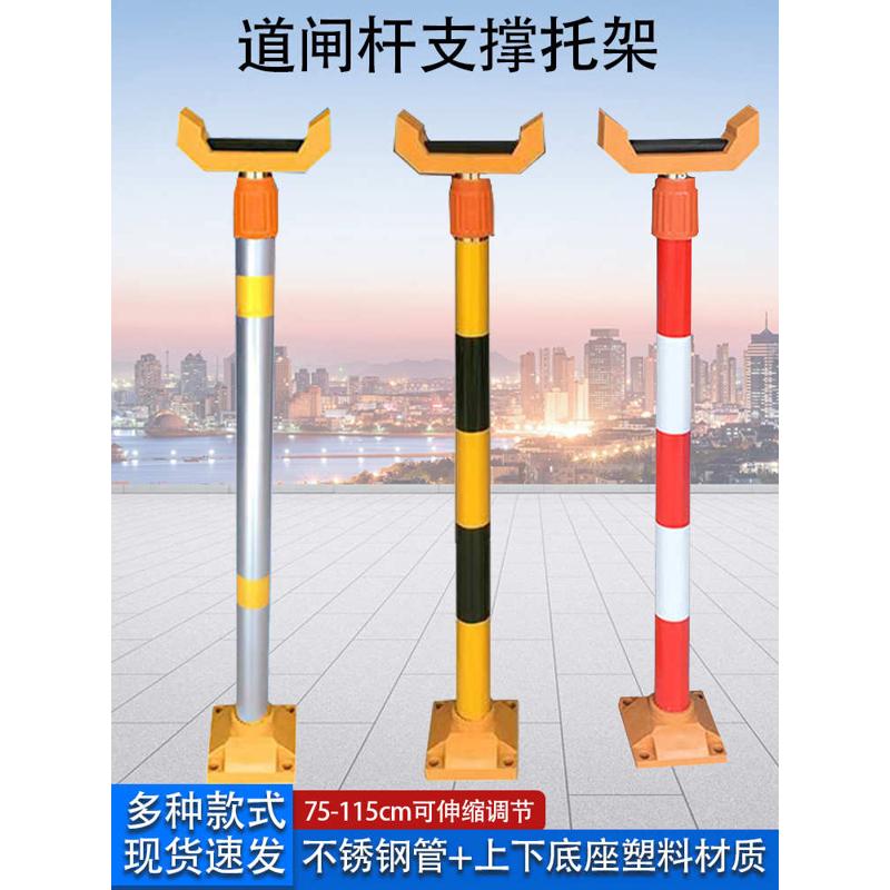 道闸支撑架停车场道闸配件支撑托架小区栏杆栅栏支架门禁伸缩立柱