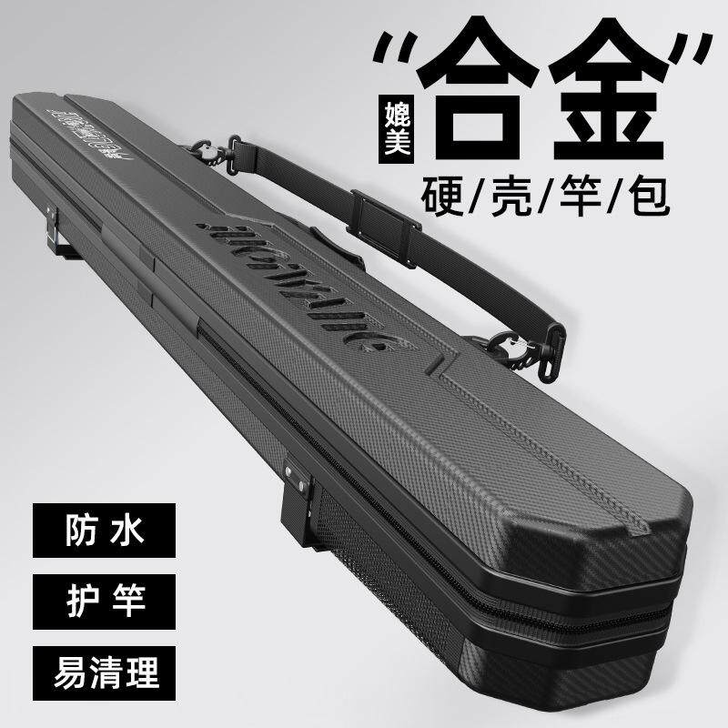渔具硬壳鱼竿鱼竿轻便防水渔具包