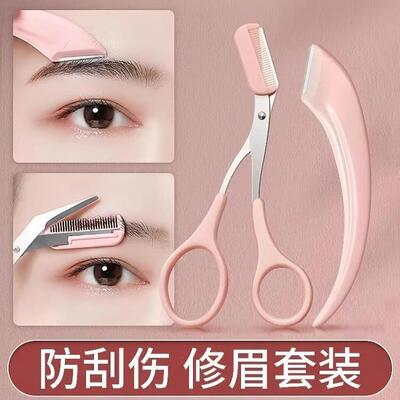 2024 New Eyebrow Grooming Kit - Easy to Use for Beginners, P