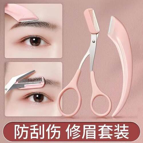 2024 New Eyebrow Grooming Kit - Easy to Use for Beginners, P