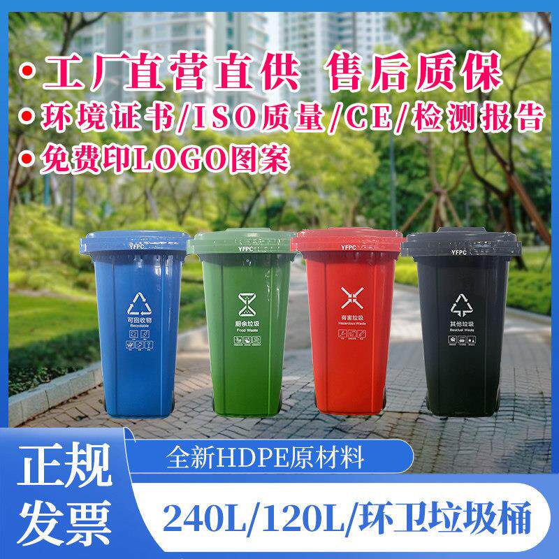 环卫垃圾桶家用厨房分类脚踩大号加厚挂车带轮带盖子商用240L升12