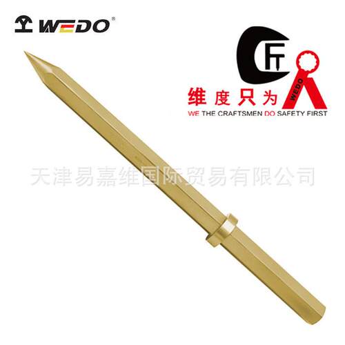 WEDO维度工具 防爆铝青铜气动冲子 防爆无磁工具 防爆冲子AL223